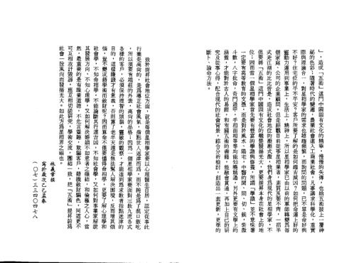 紫微斗数实验判断_庄文寿.pdf