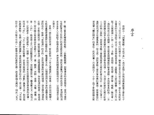 紫微斗数实验判断_庄文寿.pdf