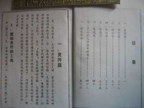 庐山法术秘录_新.pdf