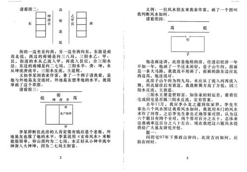 五里神水法_廖民生.pdf