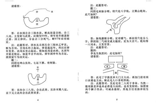 五里神水法_廖民生.pdf