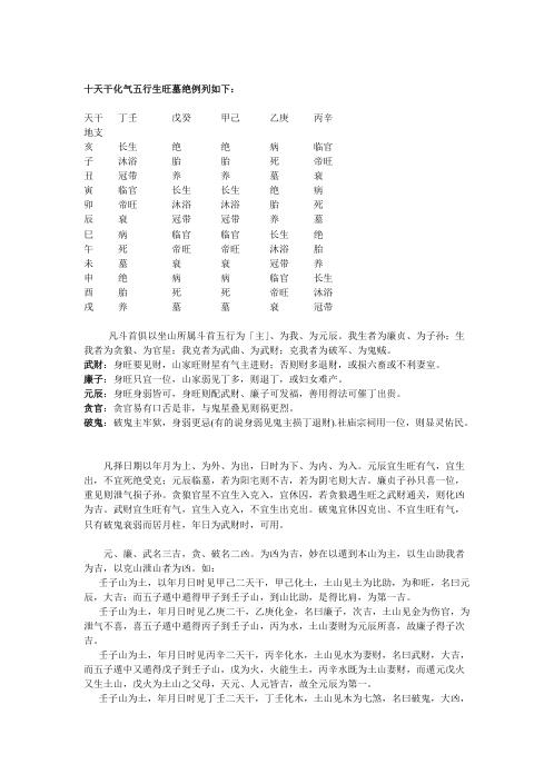 斗首日课_廖民生.pdf