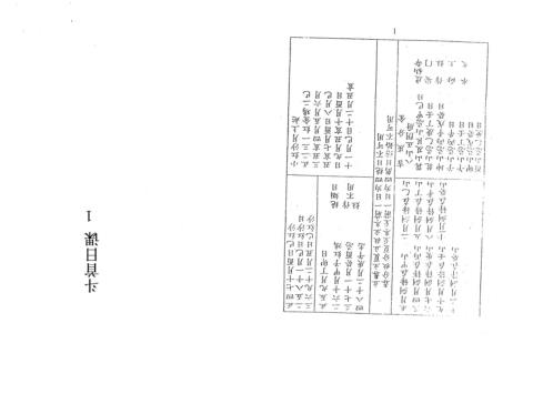 斗首日课_一_廖民生.pdf