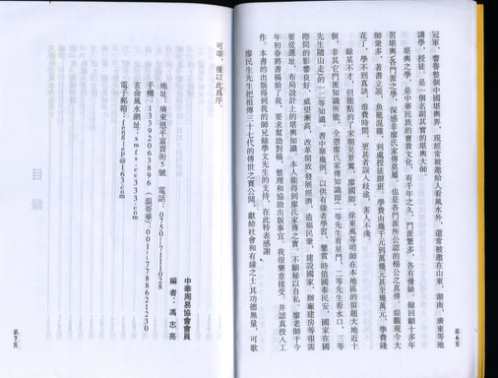 玄命原真地理精解_廖民生.pdf