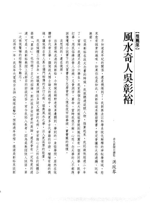 开运阳宅.pdf