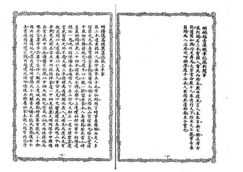 神秘奇书_古本_张三丰.pdf