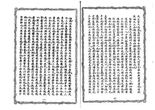 神秘奇书_古本_张三丰.pdf