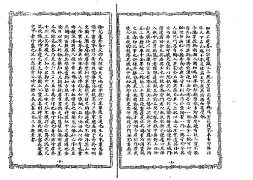 神秘奇书_古本_张三丰.pdf