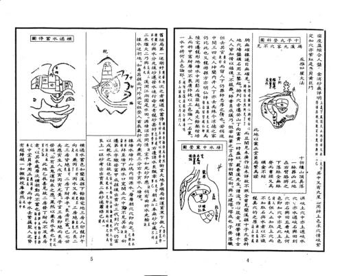 地理铅弹子_张九仪.pdf