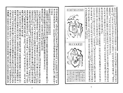 地理铅弹子_张九仪.pdf