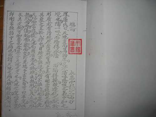 秘传造葬制煞作法书_古本_张九仪.pdf