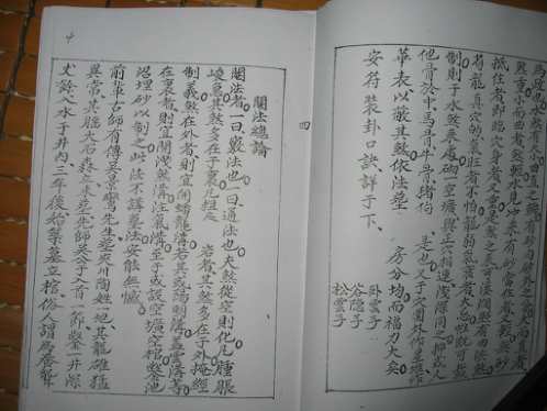 秘传造葬制煞作法书_古本_张九仪.pdf