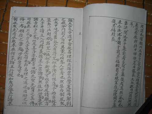 秘传造葬制煞作法书_古本_张九仪.pdf