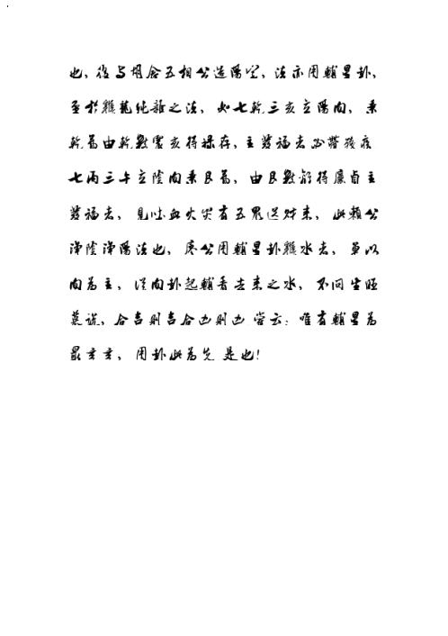 辅星水法便读歌_张九仪.pdf