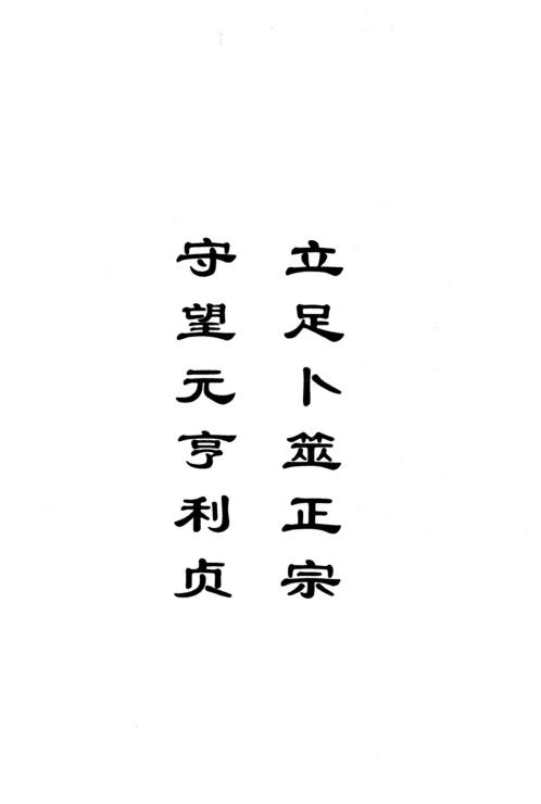 命理求正_张代祥.pdf