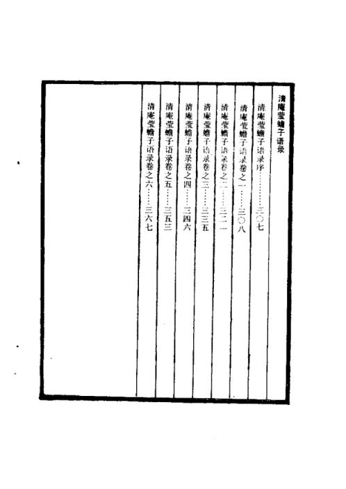 道教五派丹法精选_第一集_古本_张伯端.pdf