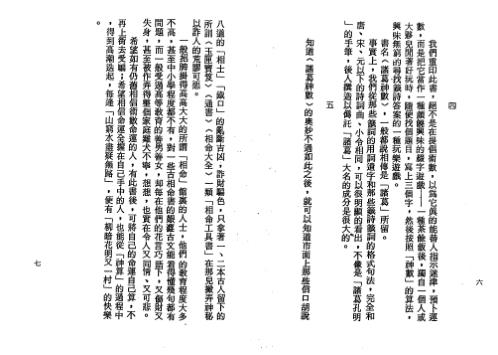 诸葛神数_张剑.pdf