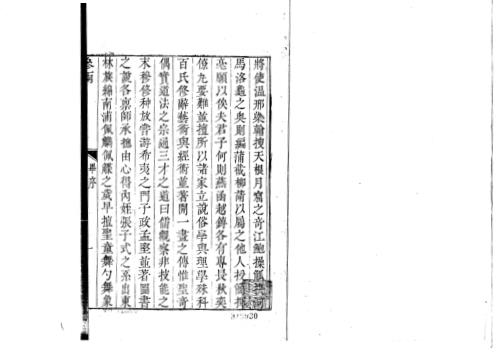 参两正义_张受祺.pdf