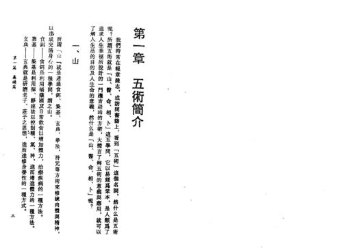 符咒大全_张天师.pdf