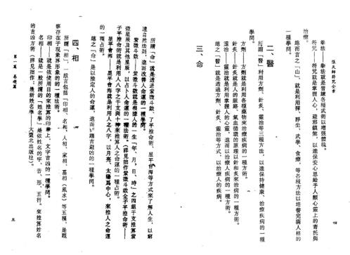 符咒大全_张天师.pdf