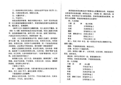 子健体用法讲义_张子健.pdf