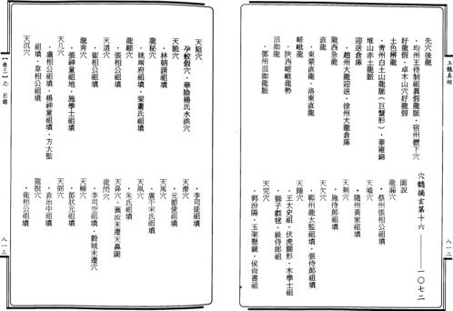 玉髓真经_下_张子微.pdf