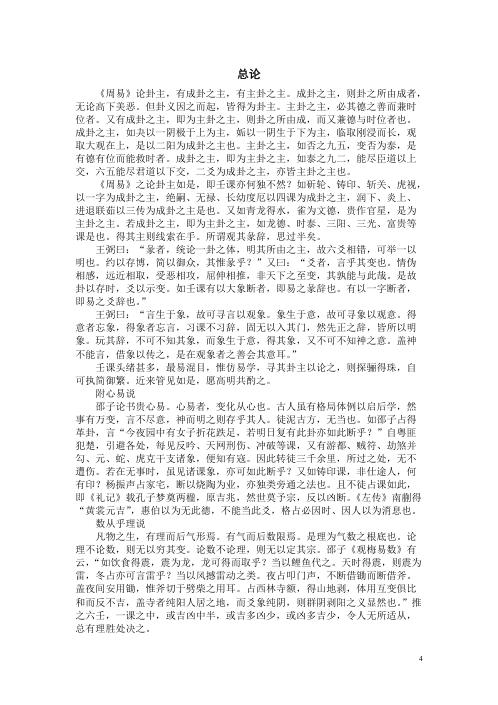 六壬辨疑_张官德.pdf