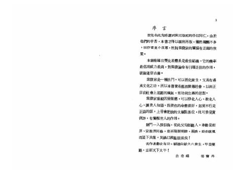 紫微斗数玄机_张宝丹.pdf