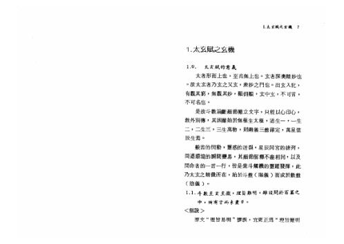 紫微斗数玄机_张宝丹.pdf