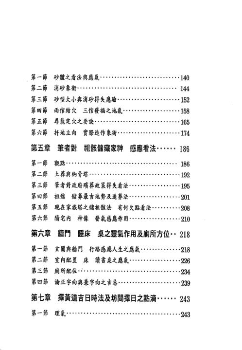 总法则篇_张庆和.pdf