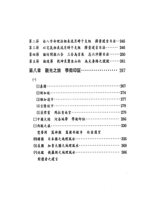 总法则篇_张庆和.pdf