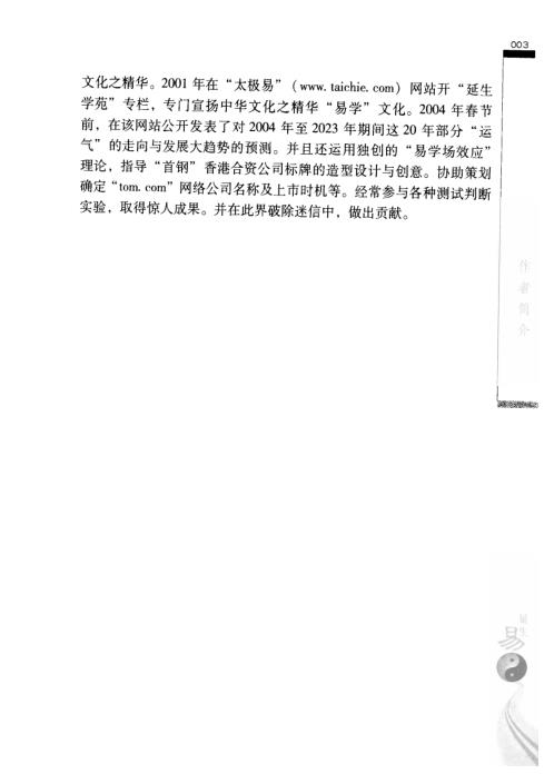 易理数理_一上_张延生.pdf