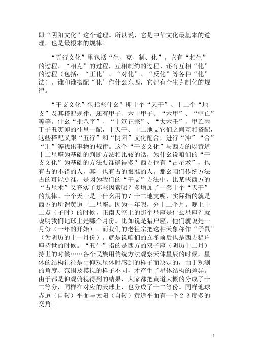 相对平衡相对稳定系统的寻求_张延生.pdf