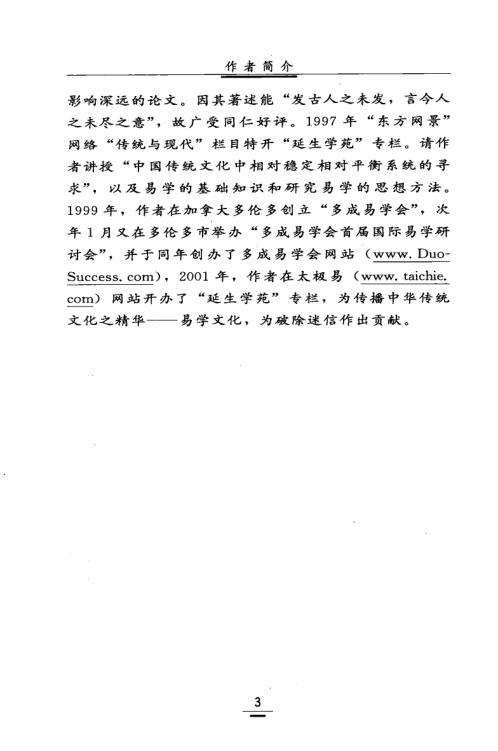 气色形态手诊_张延生_陈抗美.pdf