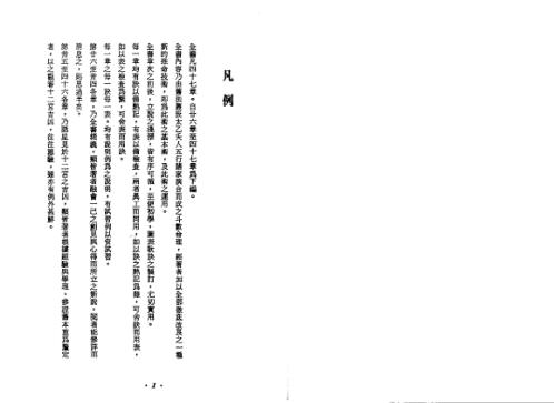 斗数命理新编_张开卷.pdf