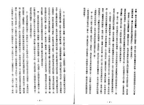 紫微斗数_张开卷.pdf