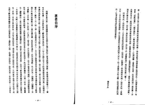 紫微斗数_张开卷.pdf