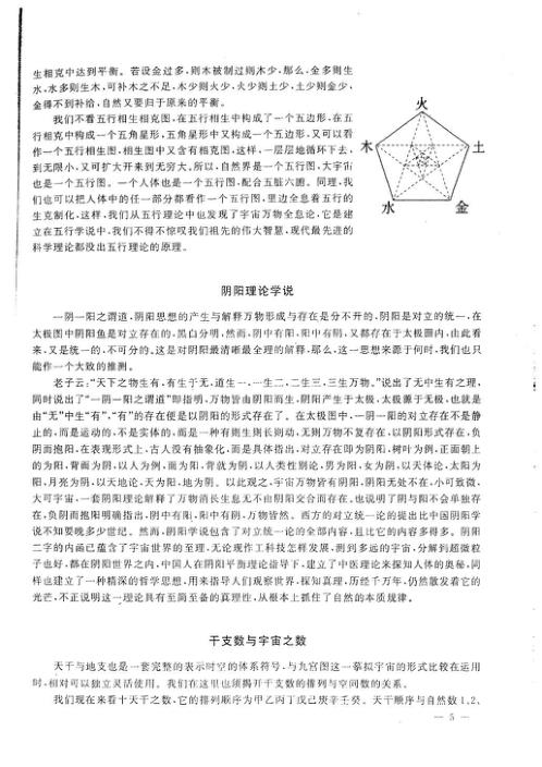 金口诀与现代经济_张得计.pdf