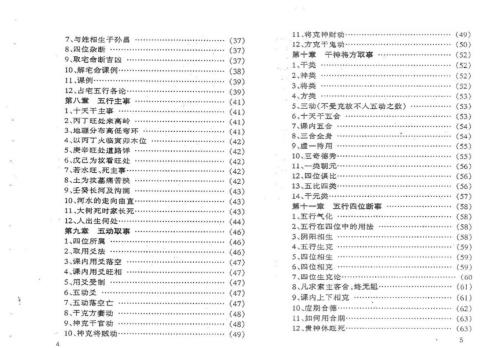 金口诀应用预测学_张得计.pdf