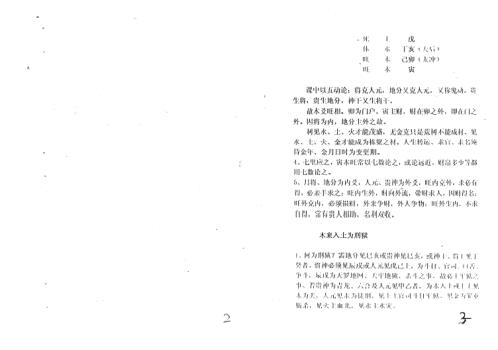 金口诀精注_张得计.pdf