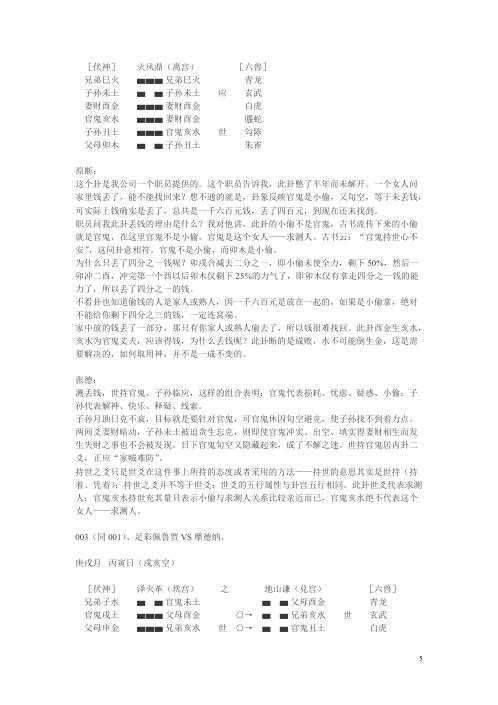 辟SY策划技术实战搏杀之谬_张德.pdf