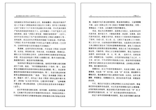 开悟之门_张志春.pdf