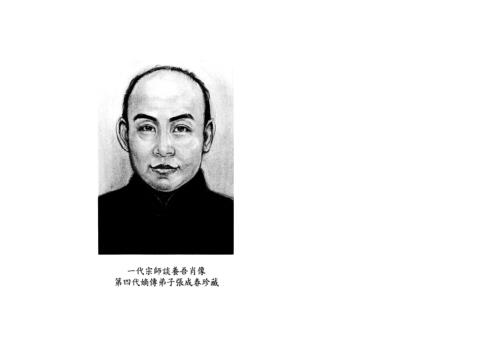 地理小补_玄空法鉴_元运发微合编_张成春.pdf