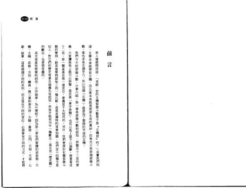 紫微密码神算_张文政.pdf