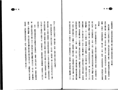 紫微密码神算_张文政.pdf