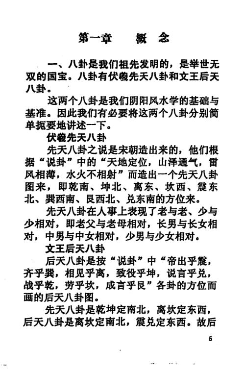 金锁玉关_张树淮.pdf