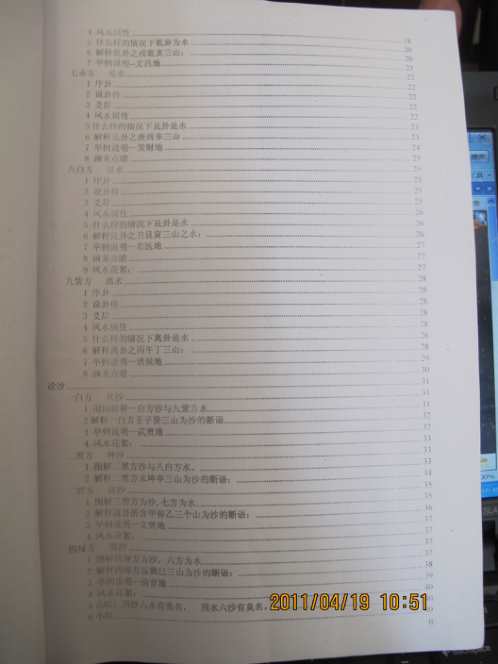 绝学金锁玉关讲义_张树淮.pdf