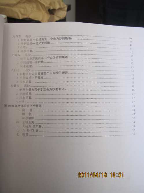 绝学金锁玉关讲义_张树淮.pdf