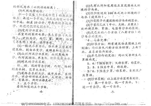 金锁玉关特训笔记_张树淮.pdf