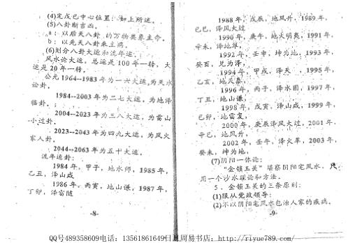 金锁玉关特训笔记_张树淮.pdf